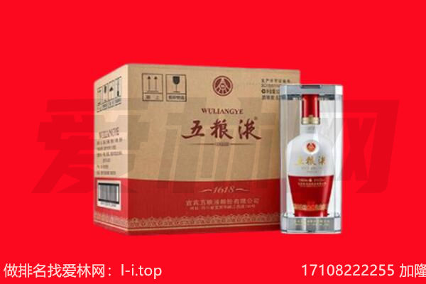 滨州阳信县回收陈年五粮液.jpg