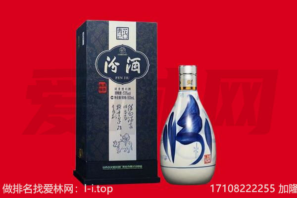 滨州阳信县回收汾酒.jpg