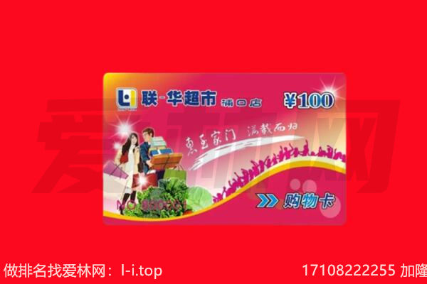 滨州阳信县购物卡回收.jpg